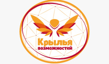 В рамках проекта «Крылья возможностей» проведён опрос среди людей с инвалидностью